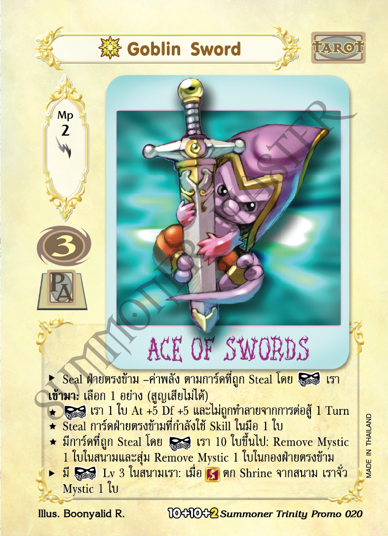 [Summoner Trinity] Goblin Sword