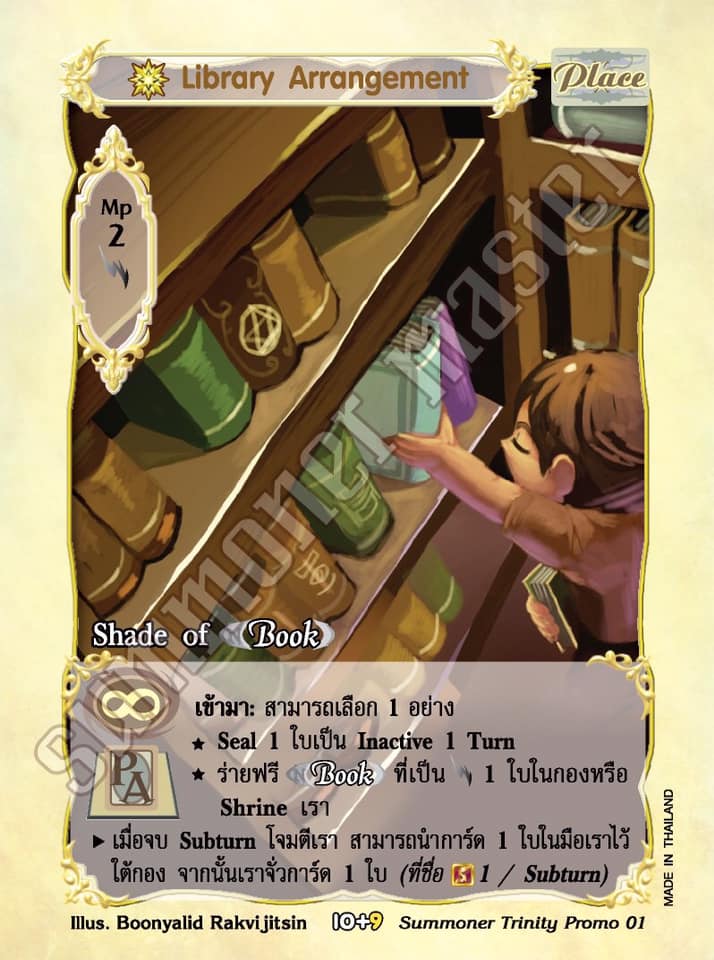 [Summoner Trinity] Library Arrangement