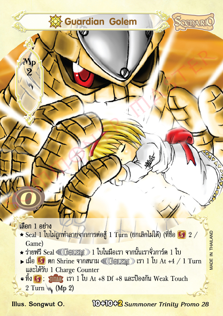 [Summoner Trinity] Guardian Golem