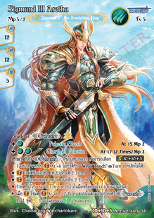 Sigmund III Aretha / [Possessive: [New Era] Sigmund 3rd, the Awakening King]