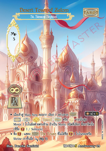 Desert Town of Zalom / [Possessive: St. Simeon Stylites]