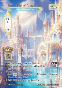 Grand Port of Annedisonge / [Possessive: River of Heaven's Tear]
