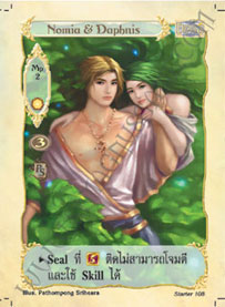 Nomia & Daphnis