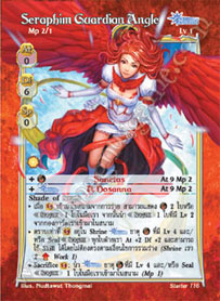 Seraphim Guardian Angel