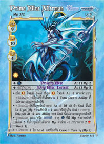 Prima Blue Merman