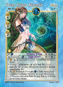 Prima Yellow Mermaid
