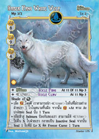 Saber Fang White Wolf