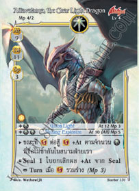 Altavalanya, the Clear Light Dragon