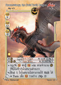 Kemenvalanya, the Solid Earth Dragon