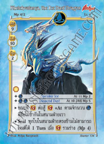 Khelekvalanya, the Ice Dust Dragon