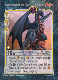 Lumbevalanya, the Pitch Dark Dragon