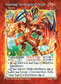 Glaurung, the Dragon of Origin