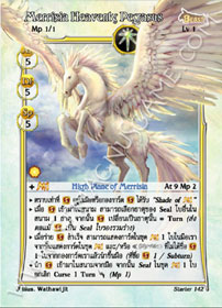 Merrisia Heavenly Pegasus
