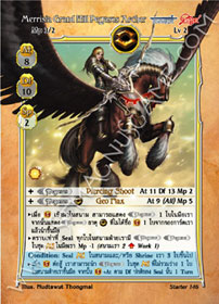 Merrisia Grand Hill Pegasus Archer