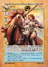 Merrisia Great Horn Unicorn Lancer