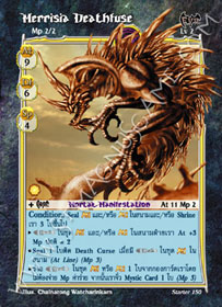 Merrisia Deathfuse