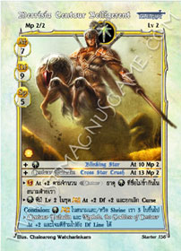Merrisia Centaur Belligerent