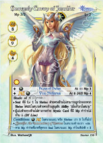Heavenly Envoy of Jennifer