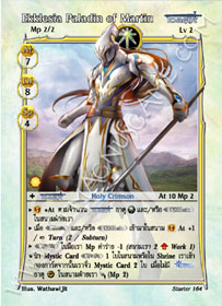 Ekklesia Paladin of Martin