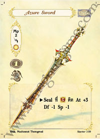 Azure Sword