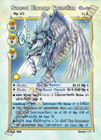 Sacred Energy Guardian