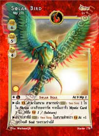 Solar Bird