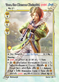 Tono, the Chanson Clarinetist