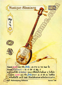 Musique Shamisen