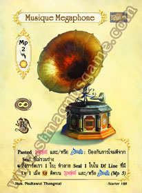 Musique Megaphone