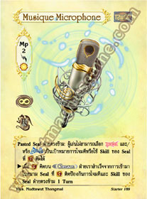 Musique Microphone