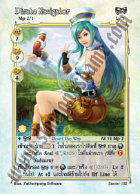 Pirate Navigator