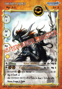 Therion Rider