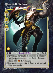 Werewolf Soldier