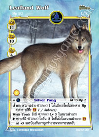 Leafland Wolf