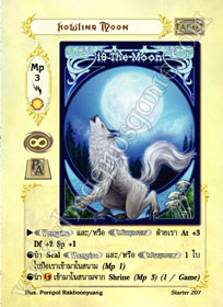 Howling Moon