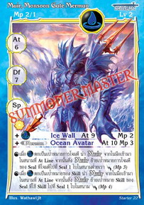 Muir, Monsoon Gate Merman