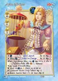 Avian Trainer