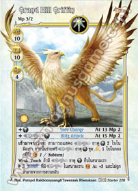 Grand Hill Griffin