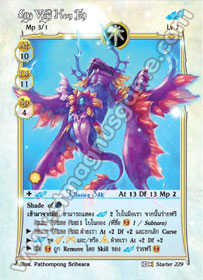 Silky Wing Horn Fish