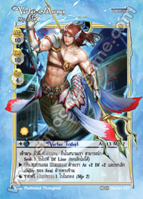 Vortex Merman