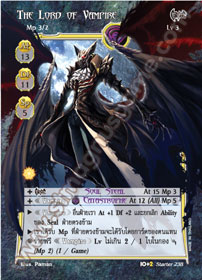 The Lord of Vampire
