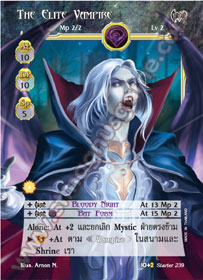The Elite Vampire