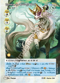 Luperca, the Goddess Wolf