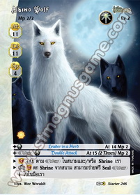 Albino Wolf