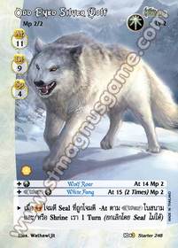 Odd Eyed Silver Wolf
