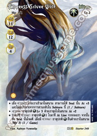Empress Silver Wolf