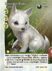 Silver Wolf Puppy