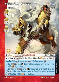 Feng Shui Fu Dog