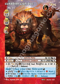 Guardian Lion Dog