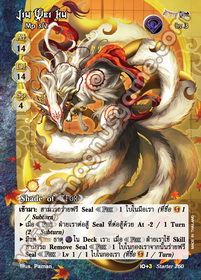 Jiu Wei Hu